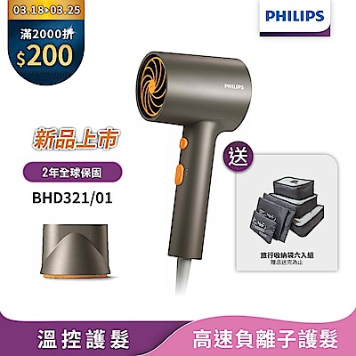 【Philips飛利浦】官方直營 BHD321負離子護髮吹風機(質感灰)