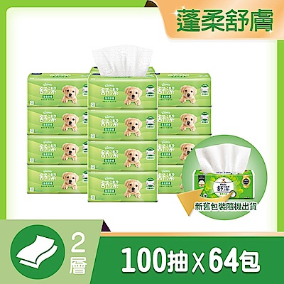 【舒潔】蓬柔舒膚抽取衛生紙  100抽x16包x4串/箱
