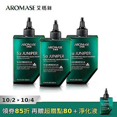 AROMASE艾瑪絲 2% 5α捷利爾頭皮淨化液(涼感型)260mL 3入組(含贈)