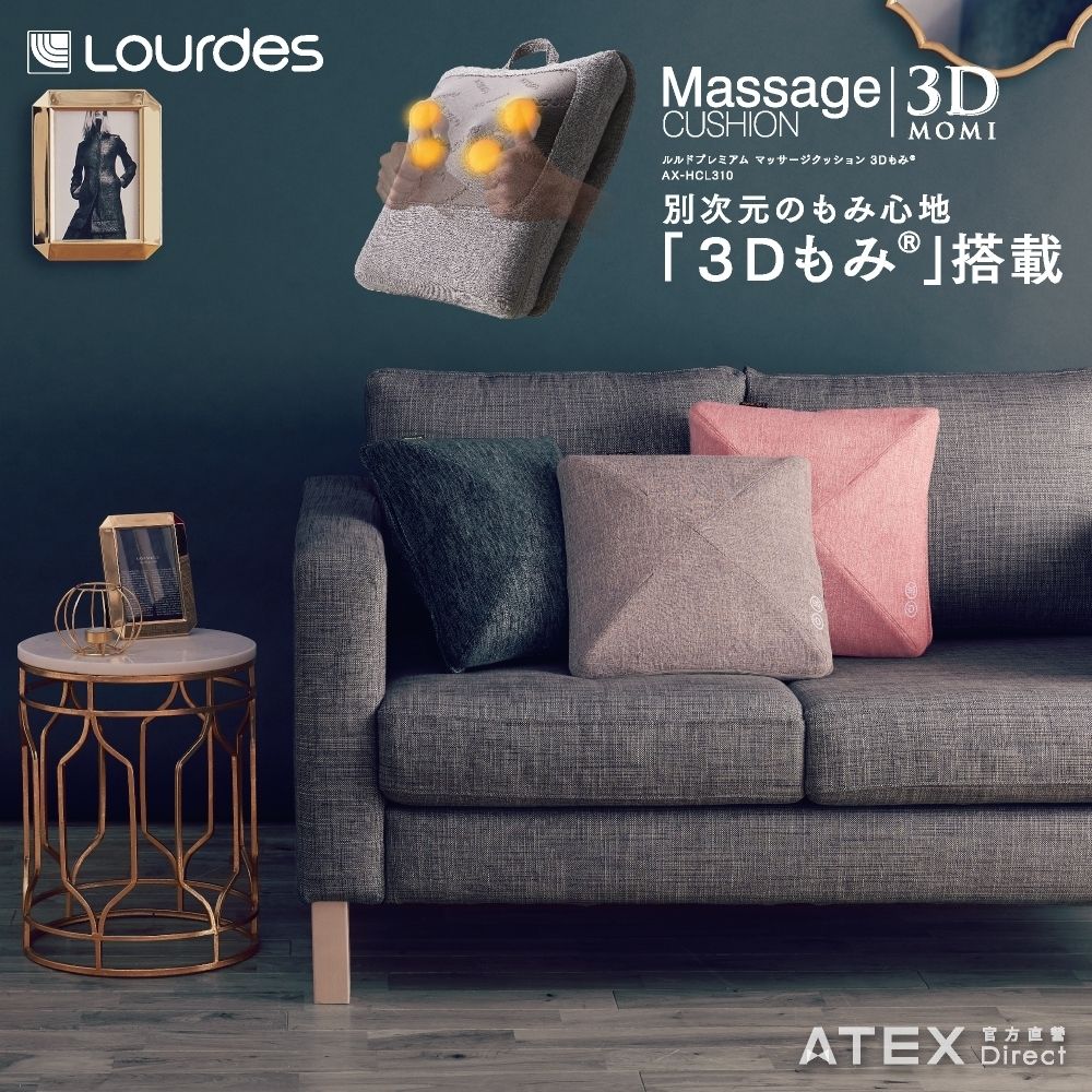 日本ATEX】Lourdes金字塔3D按摩抱枕| 溫感按摩枕| Yahoo購物中心