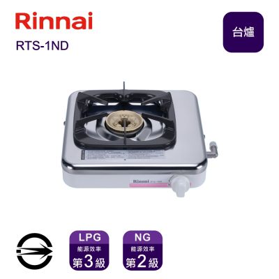 Rinnai 林內 〈全省配送〉林內RTS-1ND(LPG)進口單口台爐_桶裝