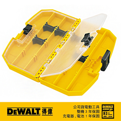 DEWALT 得偉 美國 基本型中型收納盒 (DW2190)