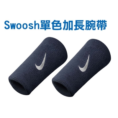 NIKE 單色加長腕帶-一雙入 NNN05416OS 丈青白