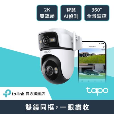 TP-Link 戶外2K 雙鏡頭 AI偵測 360旋轉 無線/有線網路Wi