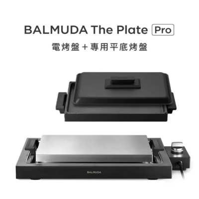 BALMUDA百慕達 極致電烤盤 K10C-BK (單機) + 平底烤盤 (附上蓋)