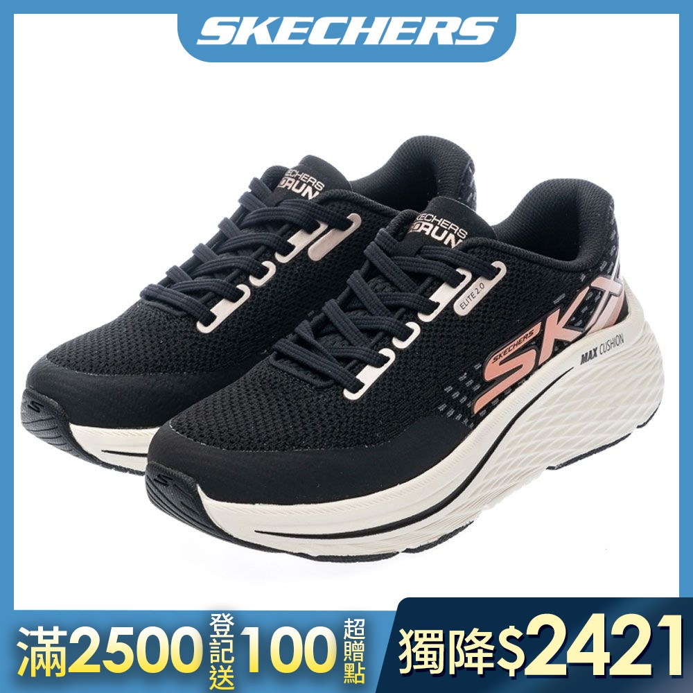 【SKECHERS】人氣熱銷慢跑鞋 (女)  任選 (B款)