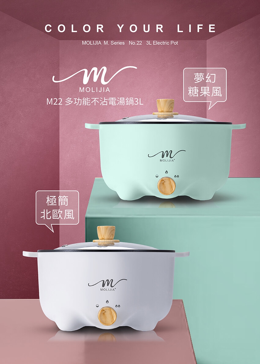 MOLIJIA魔力家 M22 - 詳情21