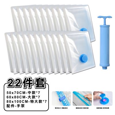 ANDYMAY2 收納趣真空壓縮袋/旅行收納袋_22件套加厚款 (中x7+大x7+特大x7+手泵) OH-Q800【旅行壓縮袋 旅行袋 收納袋】(時時樂限定)