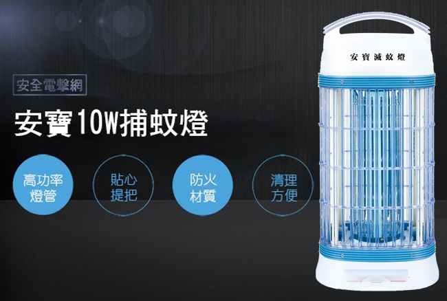 anbao安寶 AB-8210 - 詳情3