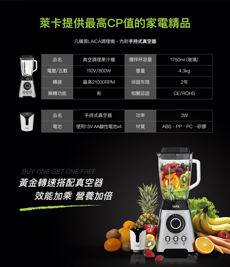 LAICA義大利萊卡 VB3300X - 詳情6