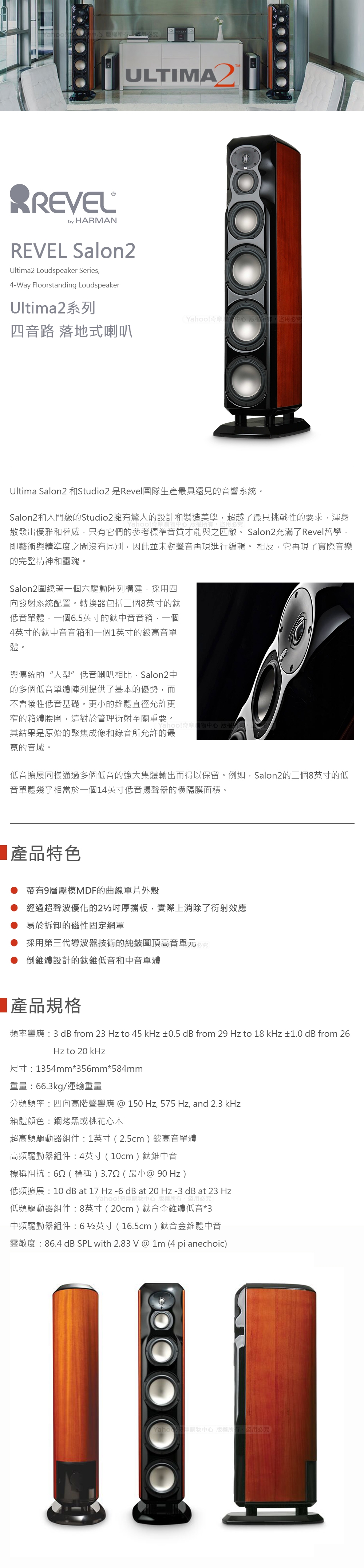 Revel美國 Salon2 - 詳情1