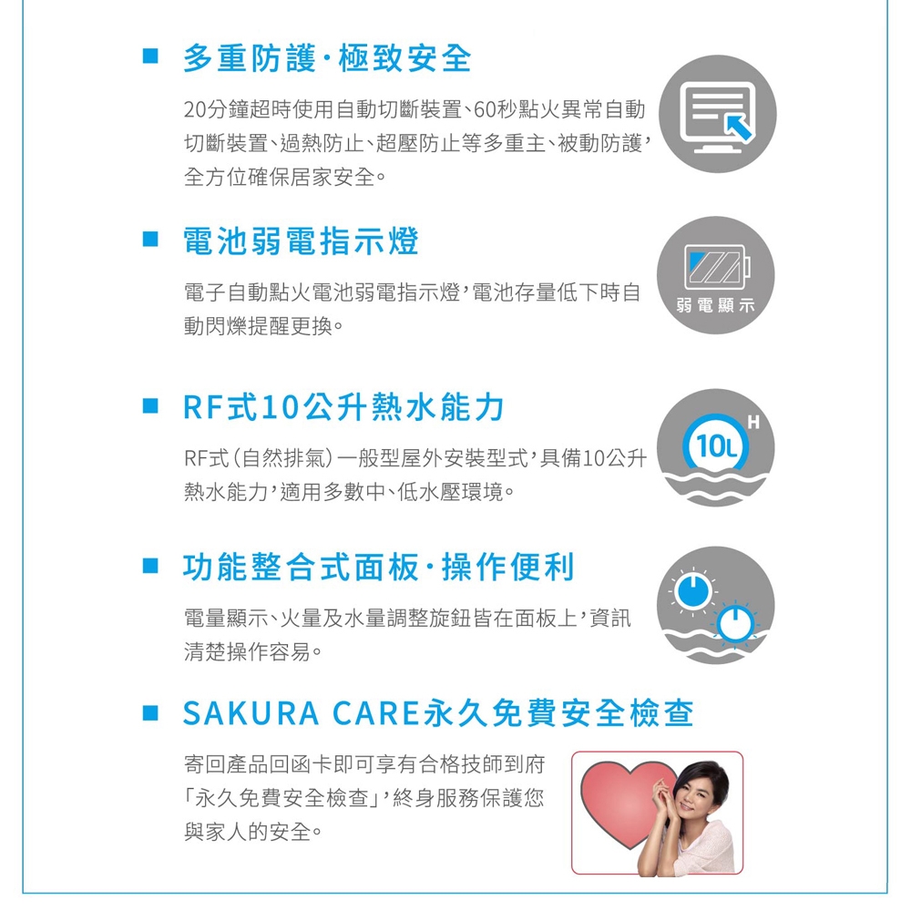 SAKURA櫻花牌 GH-1035 - 詳情8