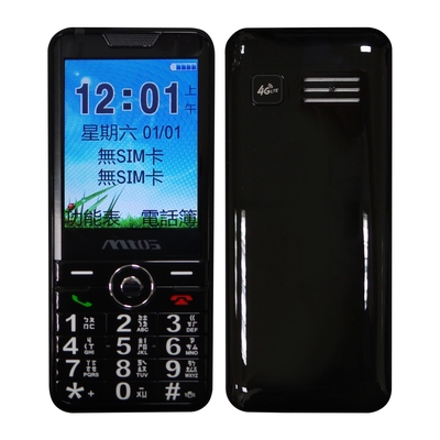 mtos C13 4G 2.8吋雙卡 資安機 軍人機