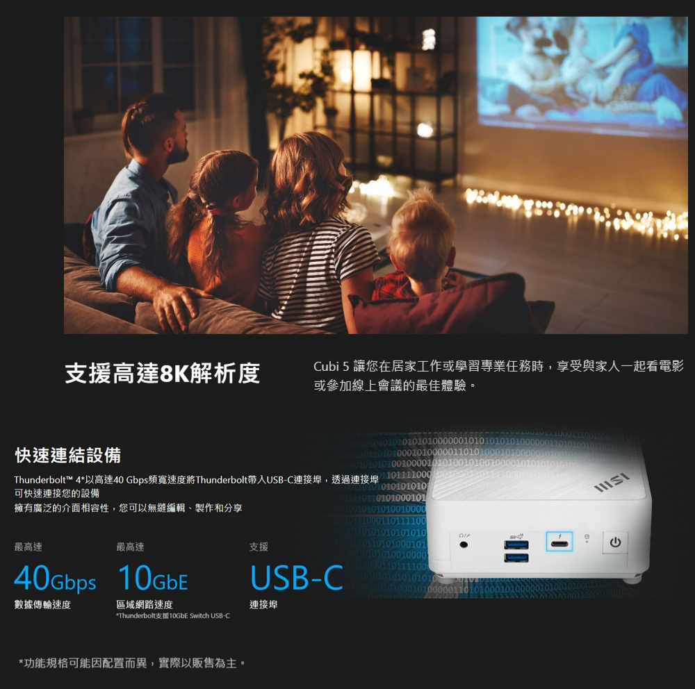 MSI微星 CUBI i5 - 詳情7