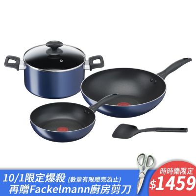 Tefal法國特福 法式食光系列不沾鍋5件組(28cm炒鍋+20cm平底鍋+22cm湯鍋+蓋)