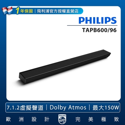 PHILIPS 飛利浦 PHILIPS飛利浦 Dolby Atmos Soundbar喇叭TAPB600