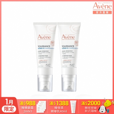 【Avene雅漾官方直營】HYDRA-10極簡水凝乳40ml 2入組(前安敏改版)