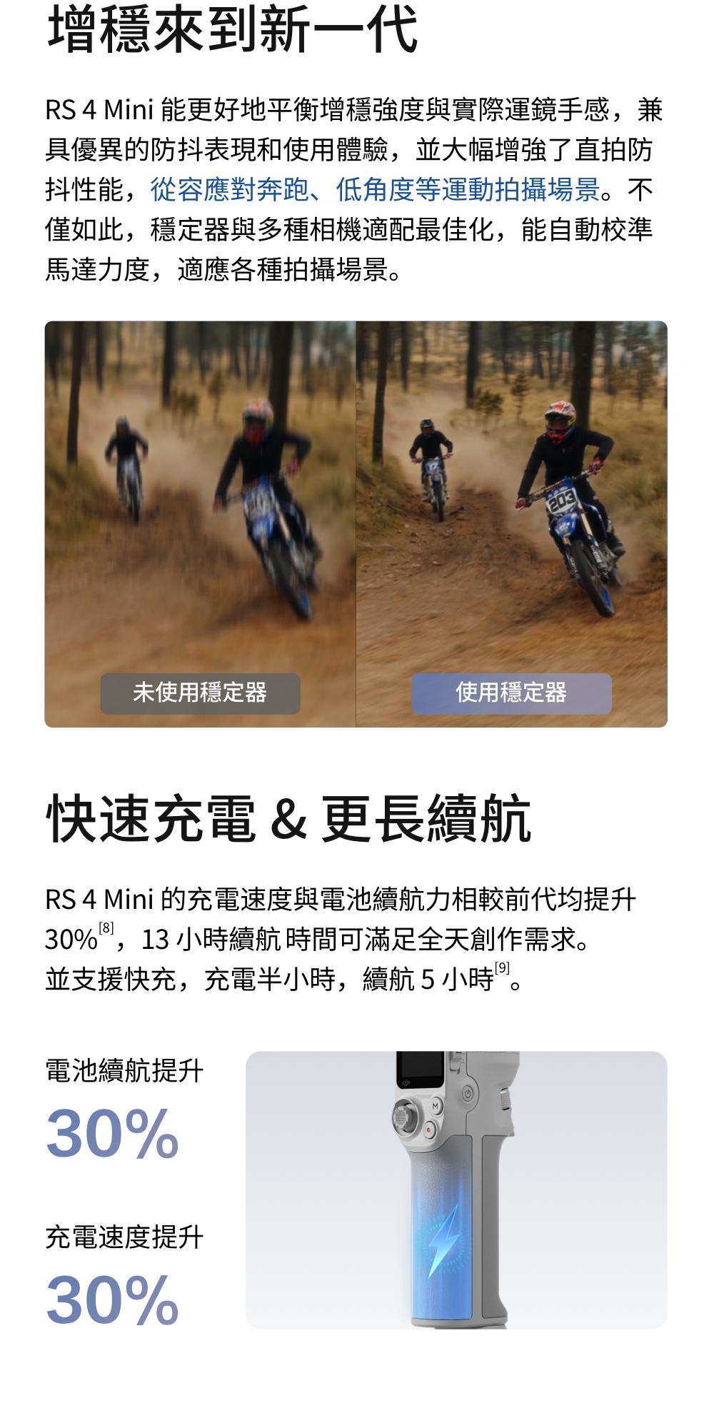 DJI大疆 RS4 MINI - 詳情6