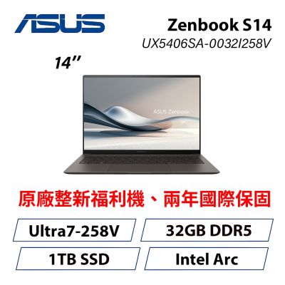 ASUS華碩 【原廠福利品】ASUS 華碩 UX5406SA 14吋3K輕薄筆電(Ultra 7-258V/32GB/1TB SSD) 曜岩灰色