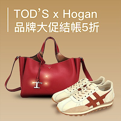 TOD'S 集團品牌大促6折起，結帳5折