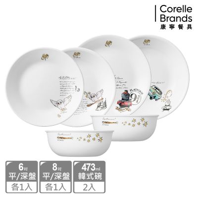 【美國康寧】CORELLE 哈利波特餐具六件組