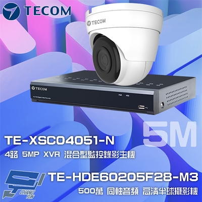 昌運監視器 東訊組合 TE-XSC04051-N 4路 5MP H.265 XVR 錄影主機 + TE-HDE60205F28-M3 5M 同軸帶聲 半球攝影機*1