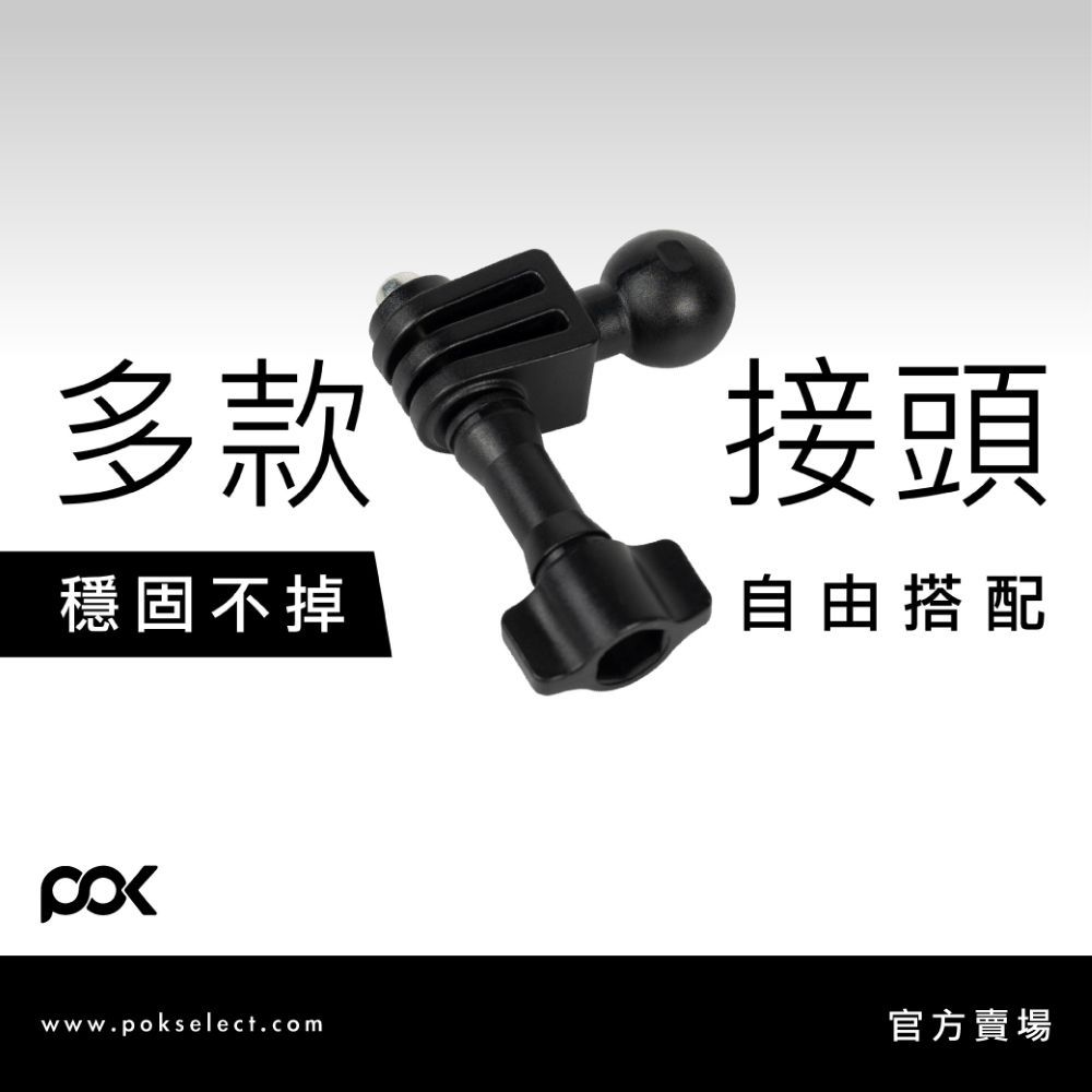 【POK】DOT XGO 平板夾式接頭 快拆配件 運動相機支架 gopro轉接頭  vlog神器 出遊記錄 行車紀錄器