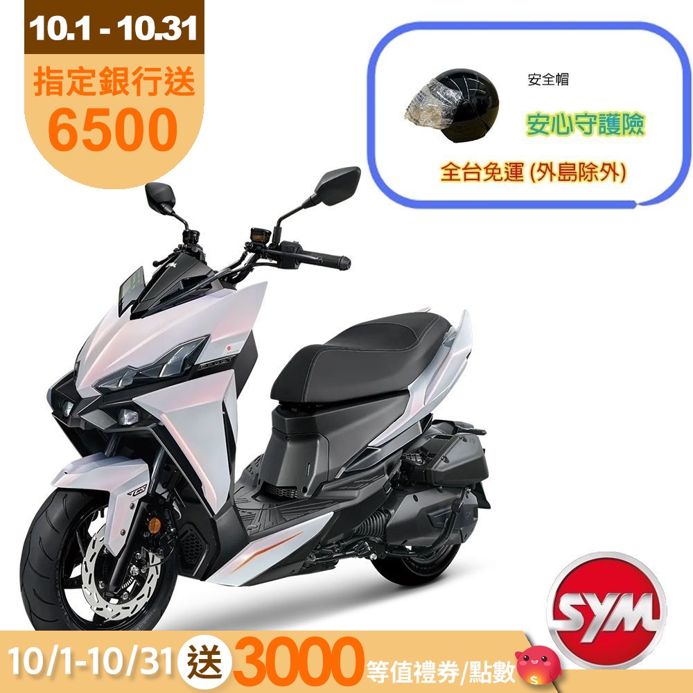 SYM三陽機車 DRG BT二代 鑰匙版+彎道特仕版 七期 2026年出廠全新機車