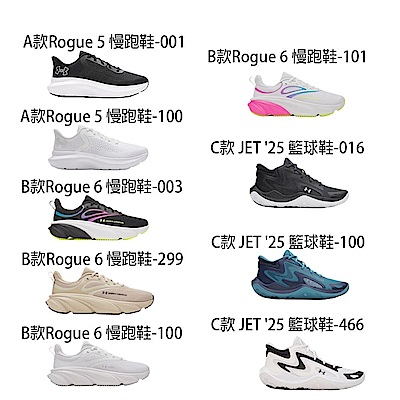 【UNDER ARMOUR】UA 男/女 慢跑鞋 籃球鞋 多款任選