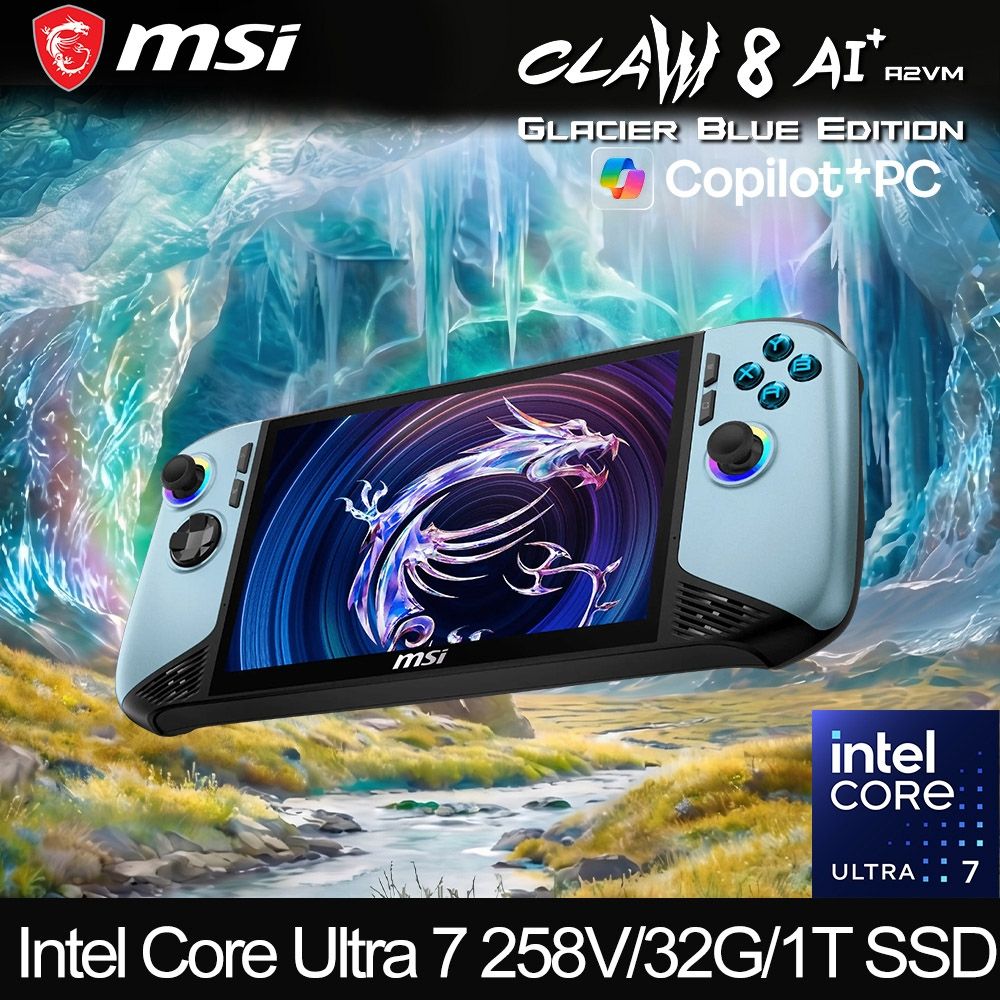 MSI微星 Claw 8 AI+ A2VM Glacier Blue Edition-242TW 電競掌機 (Intel Core Ultra 7 258V/32G/1T SSD/Win11)