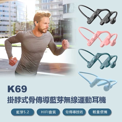 IS K69 掛脖式骨傳導運動藍牙耳機