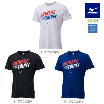 【MIZUNO美津濃】CT圓領衫 中華棒球隊球衣  12TCDL02XX（任選一件）