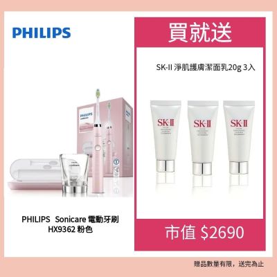 PHILIPS 飛利浦 【Philips飛利浦】鑽石靚白音波震動電動牙刷HX9362 贈【西歐科技】USB便攜式女士除毛美體刀