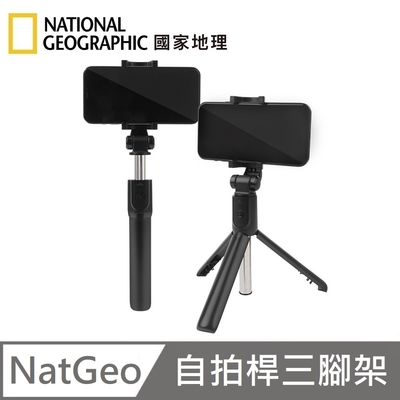 【National Geographic 】國家地理 / 藍牙自拍桿三腳架 自拍棒