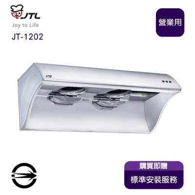 JTL喜特麗 〈全省安裝〉喜特麗 JT-1202 營業用大風胃排油煙機120cm