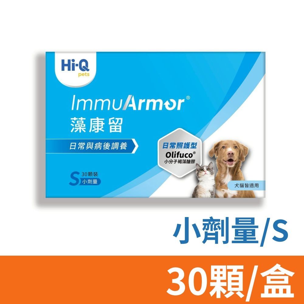 【Hi-Q Pets】日常照護型 藻康留小劑量-S 30顆/盒 (犬貓適用)
