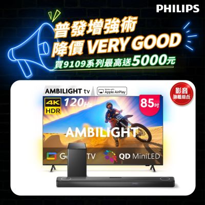 PHILIPS 飛利浦 PHILIPS飛利浦 85型4K 144Hz VRR QD Mini LED Google TV 智慧顯示器 85PML9109