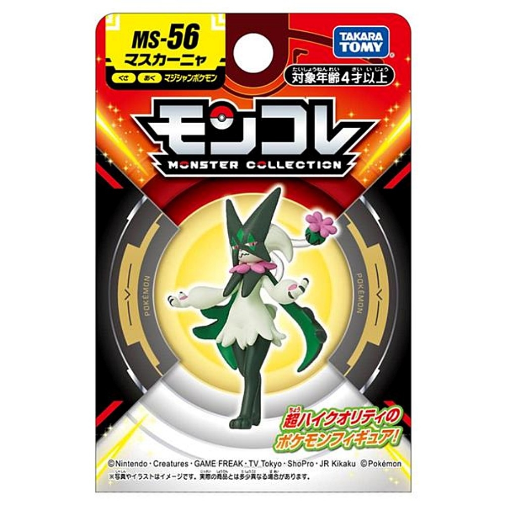 任選日本Pokemon 寶可夢MS-56 魔幻假面喵PC91368 | 玩具車/迴力車/合金