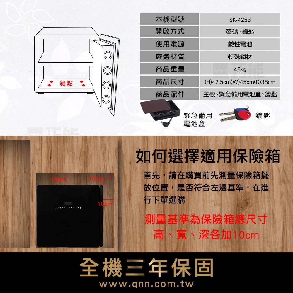 QNN巧能 SK-425B - 詳情4