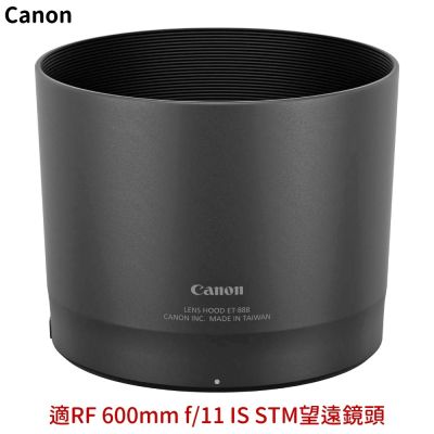 Canon 佳能 佳能Canon原廠太陽罩ET-88B遮光罩(台灣製)適RF 600mm f/11 IS STM望遠鏡頭Lens Hood