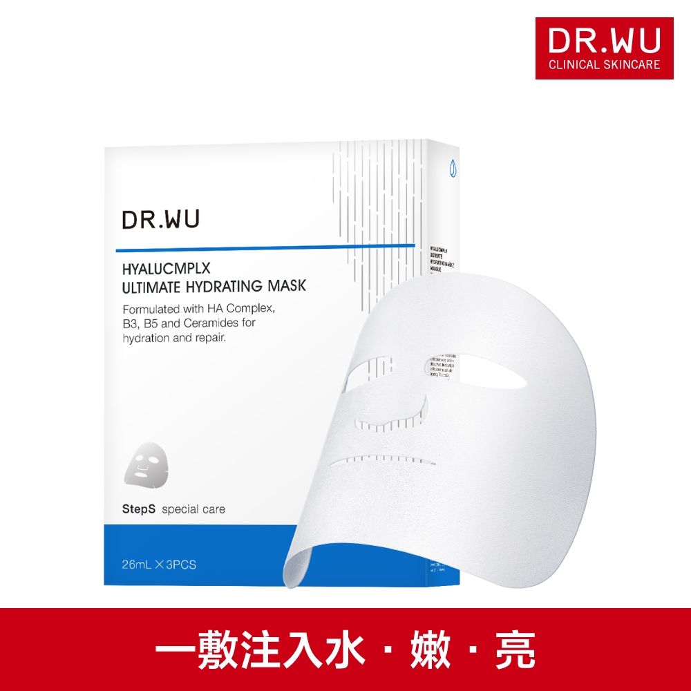 DR.WU 玻尿酸保濕微導面膜3PCS