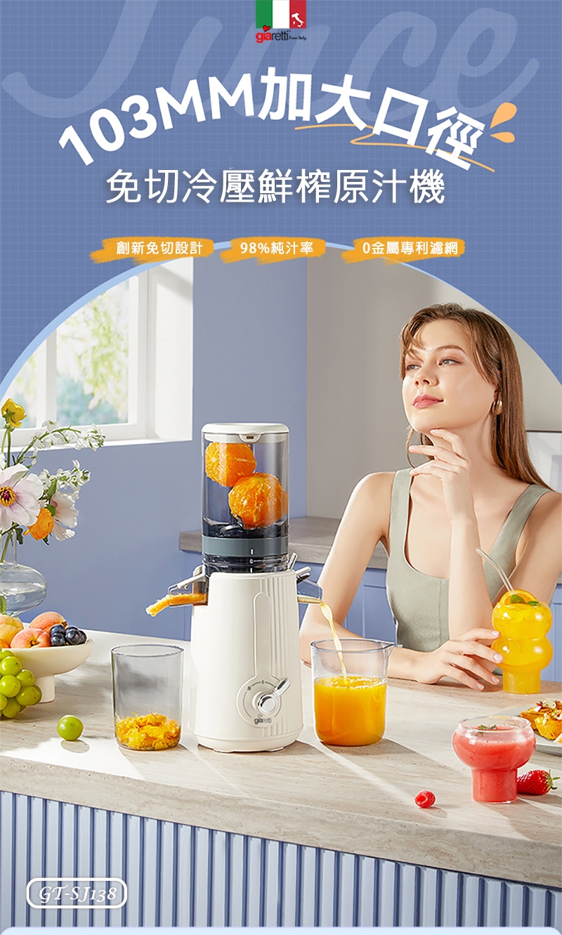 Giaretti珈樂堤義大利 GT-SJ138 - 詳情16