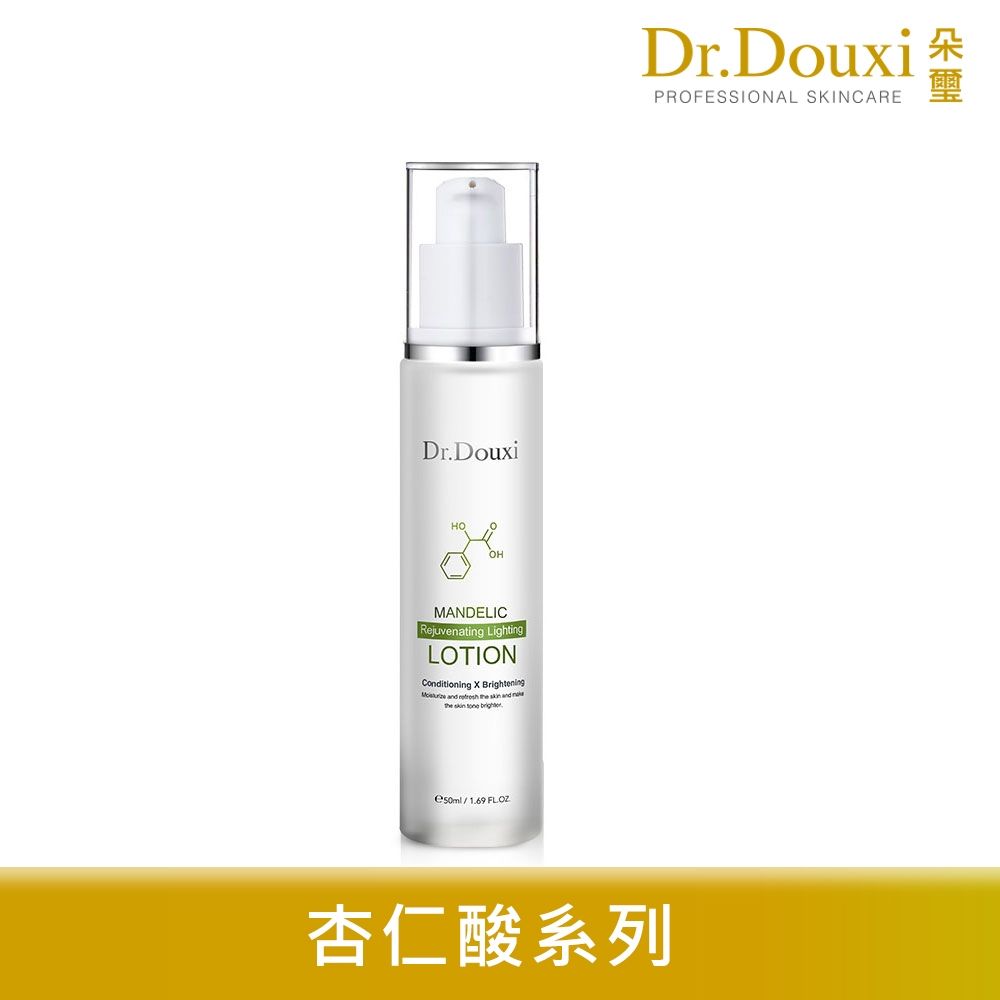 Dr.Douxi 朵璽 杏仁酸煥顏光透水乳 50ml