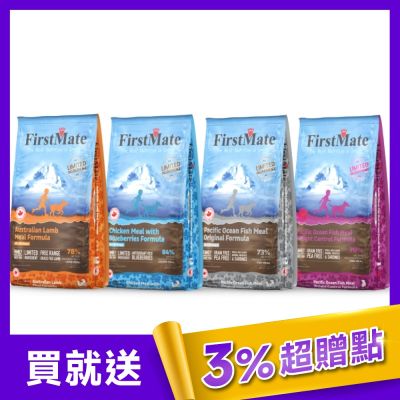[四款任選]第一饗宴 無穀低敏 全犬2.3kg FirstMate WDJ 單一肉類蛋白 低GI狗飼料