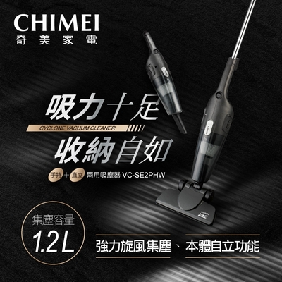 CHIMEI奇美 CHIMEI 奇美 手持直立二合一兩用吸塵器(VC-SE2PHW)
