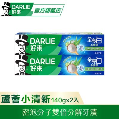 好來 全亮白密泡小蘇打牙膏蘆薈小清新140gX2入