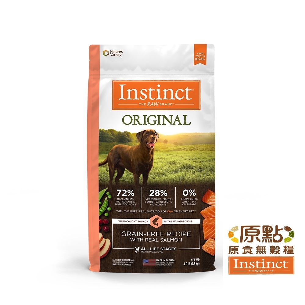 Instinct原點 鮭魚無穀全犬配方4lb WDJ 狗飼料 無穀飼料 不含麩質 高含肉量