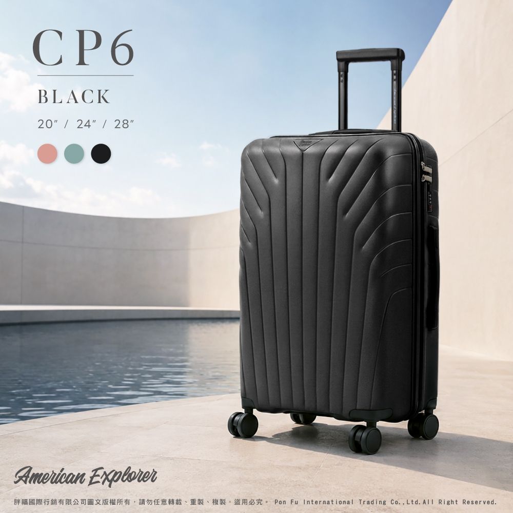 美國探險家 28吋 CP6 旅行箱 極致輕量 PP 雙排飛機輪 霧面 側面掛勾 行李箱 旅遊箱 American Explorer (夜航黑)