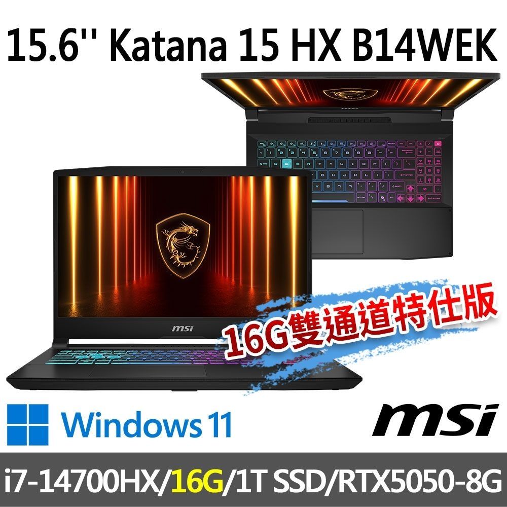 MSI微星Katana 15 HX B14WEK-803TW 15.6吋電競筆電(i7-14700HX/16G/1T
