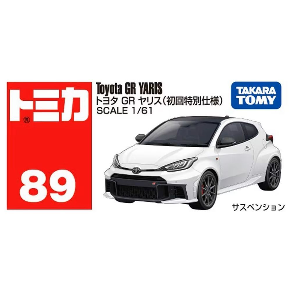 TOMICA No.089 豐田GR Yaris 初回色TM089C2 | 玩具車/迴力車/合金車